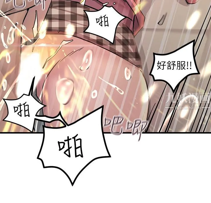 触电大师 - 第7话-令学姊高潮不断的金手指 - page 25