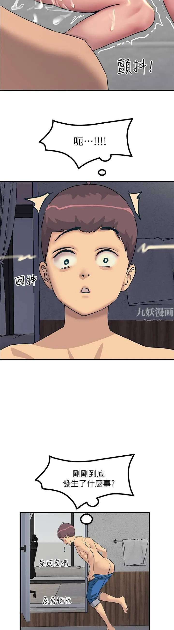 触电大师 - 第7话-令学姊高潮不断的金手指 - page 28