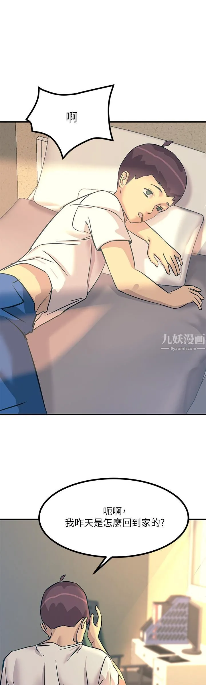 触电大师 - 第7话-令学姊高潮不断的金手指 - page 30