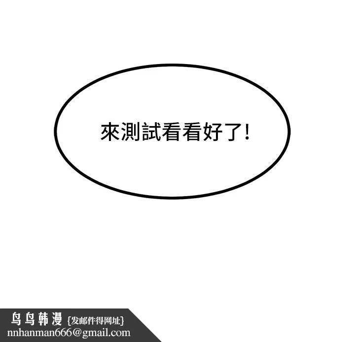触电大师 - 第7话-令学姊高潮不断的金手指 - page 33