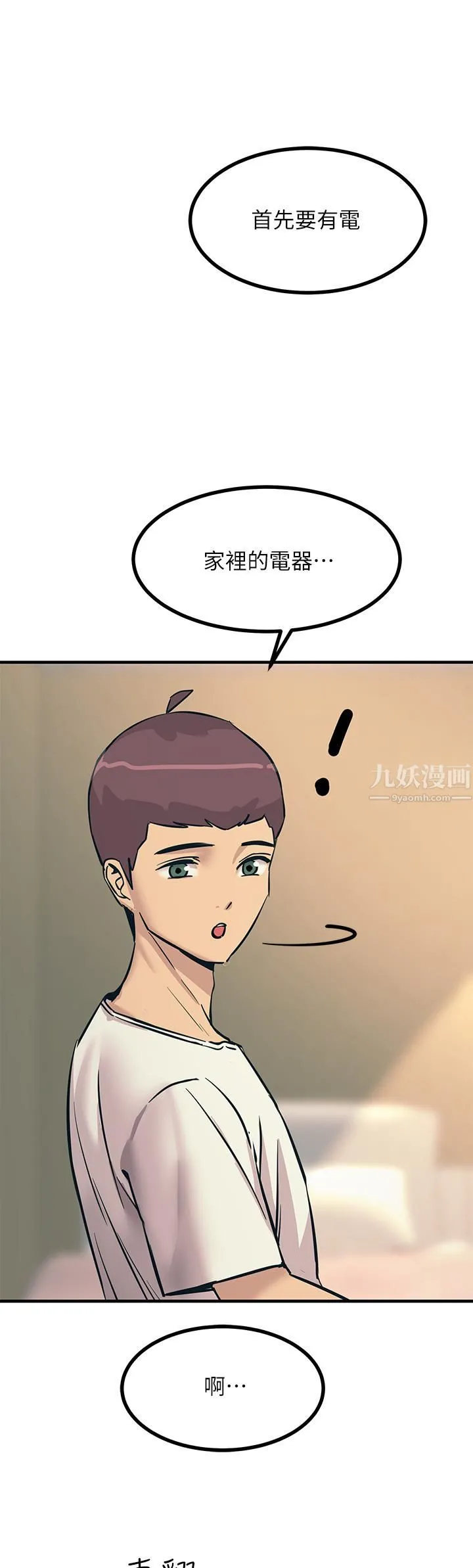 触电大师 - 第7话-令学姊高潮不断的金手指 - page 34