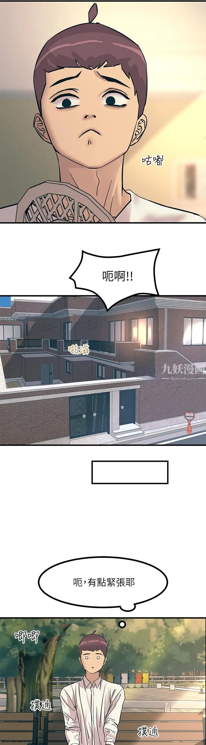 触电大师 - 第7话-令学姊高潮不断的金手指 - page 36