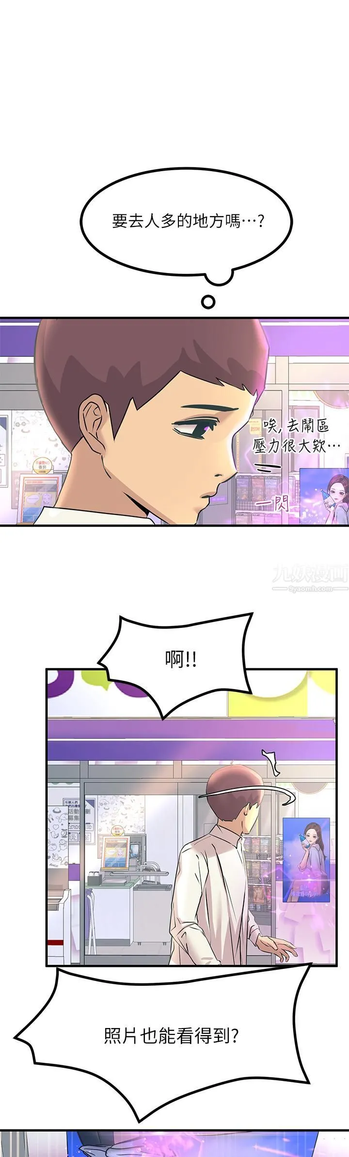 触电大师 - 第7话-令学姊高潮不断的金手指 - page 42