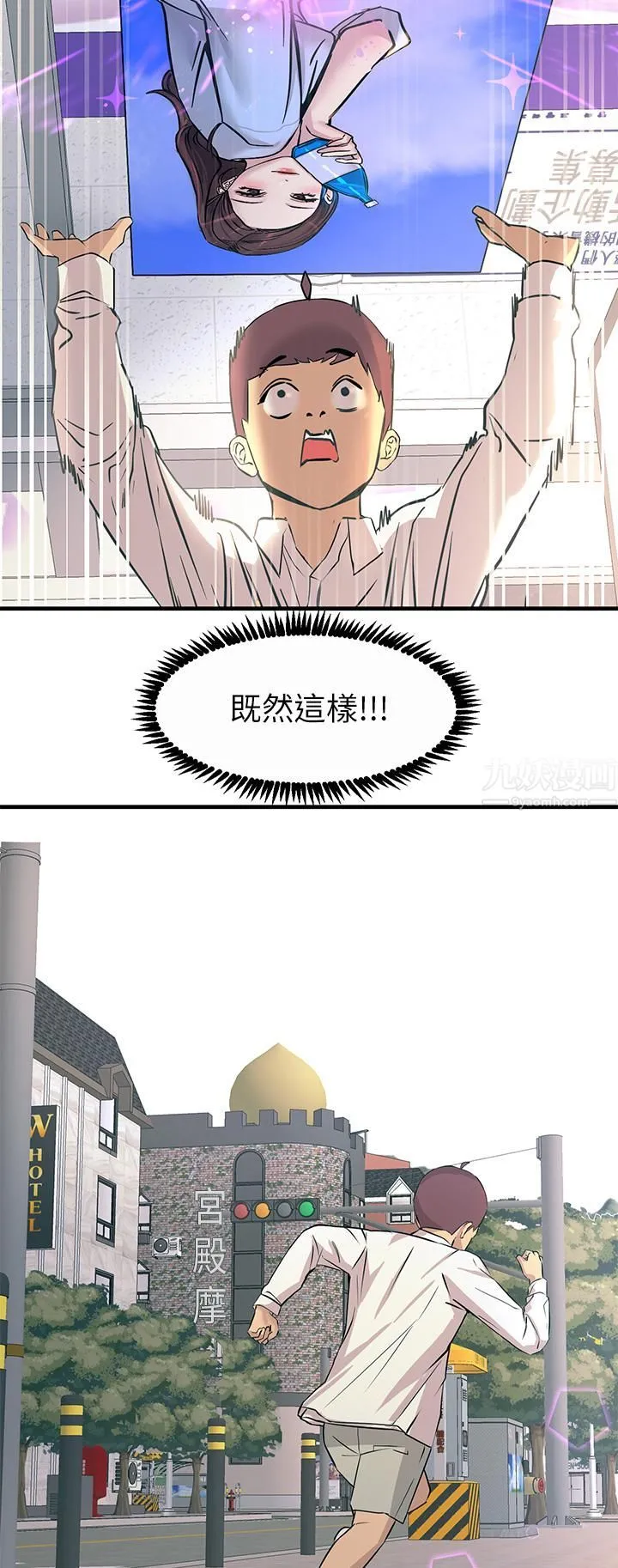 触电大师 - 第7话-令学姊高潮不断的金手指 - page 43