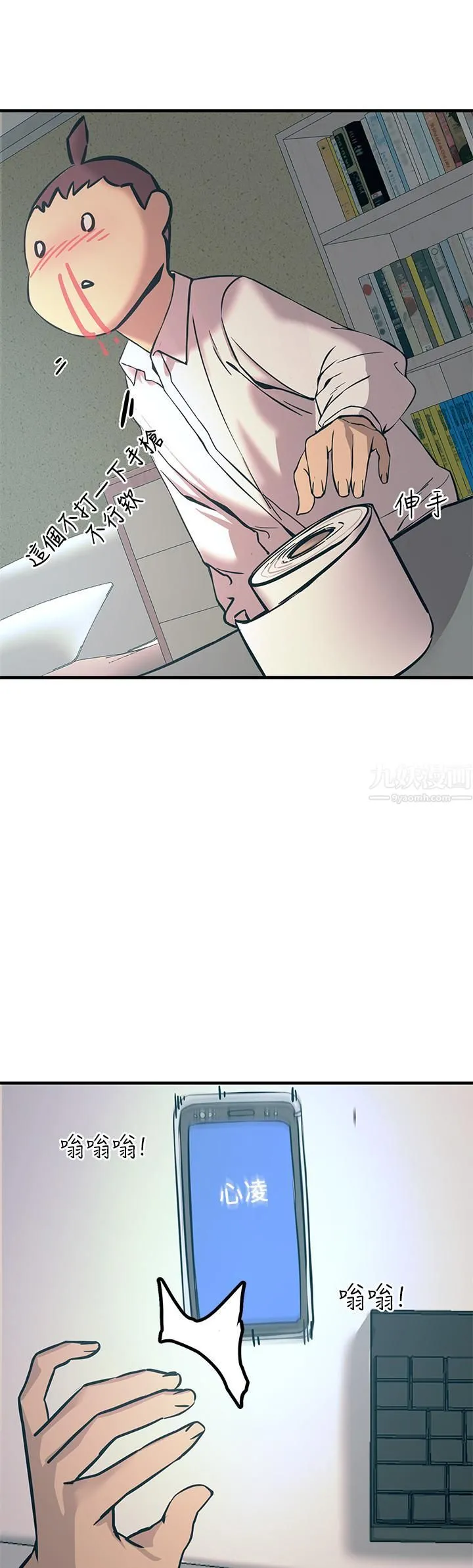 触电大师 - 第7话-令学姊高潮不断的金手指 - page 50