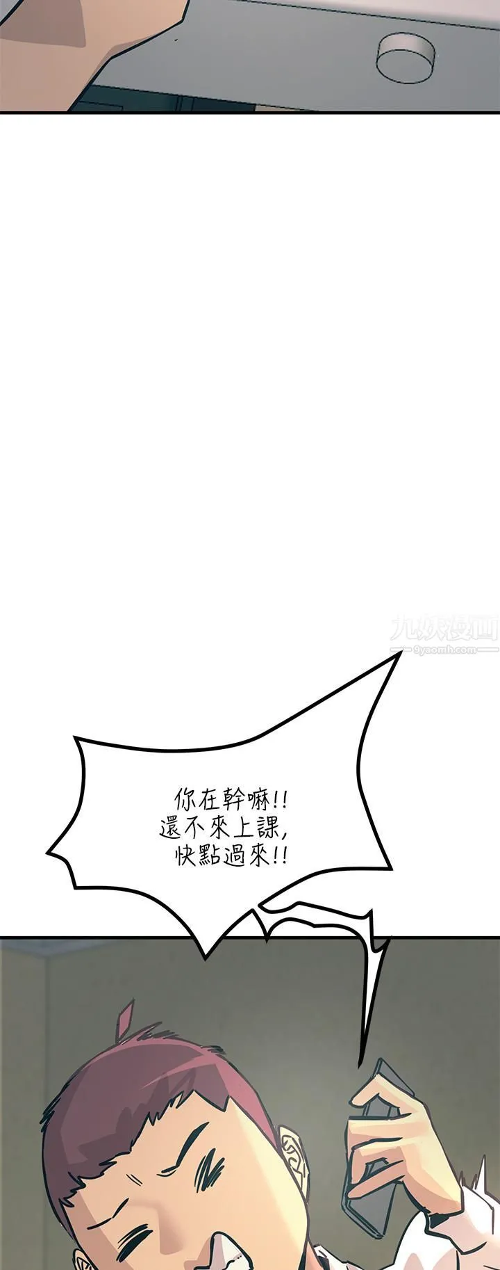 触电大师 - 第7话-令学姊高潮不断的金手指 - page 51