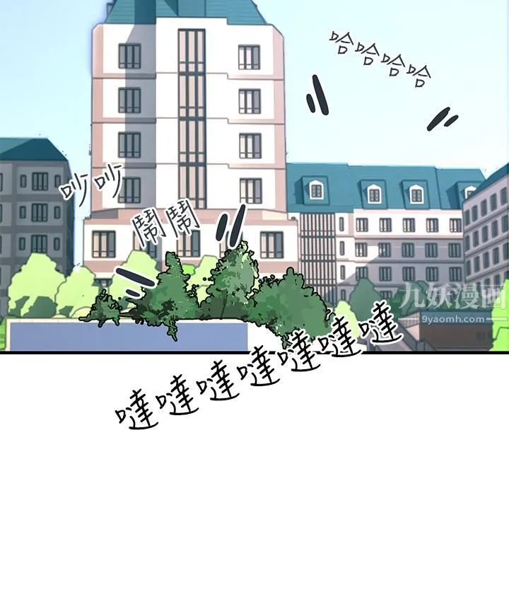 触电大师 - 第7话-令学姊高潮不断的金手指 - page 53