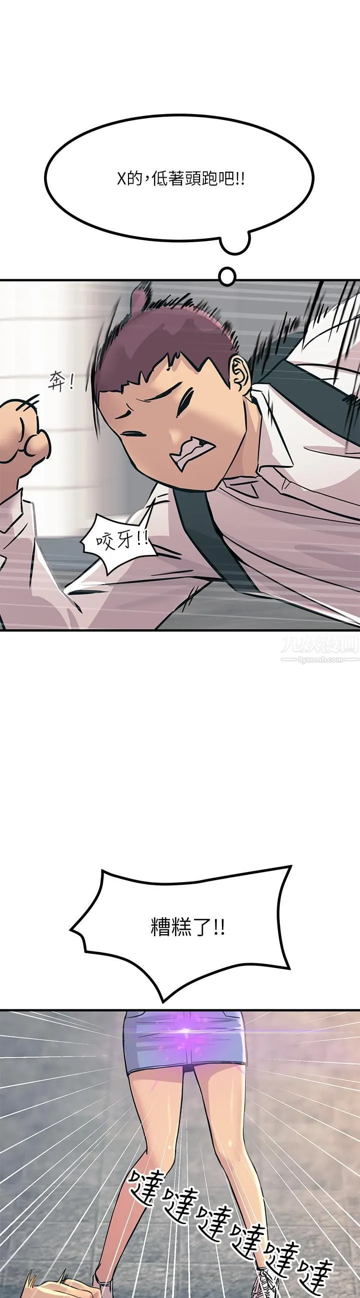 触电大师 - 第7话-令学姊高潮不断的金手指 - page 56