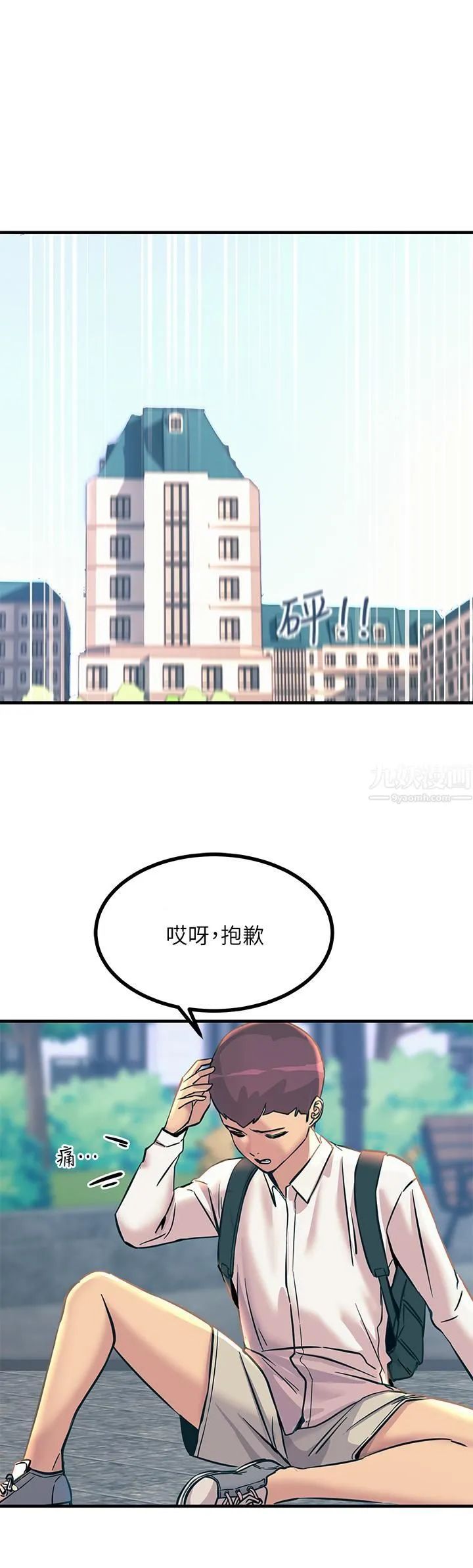 触电大师 - 第7话-令学姊高潮不断的金手指 - page 58