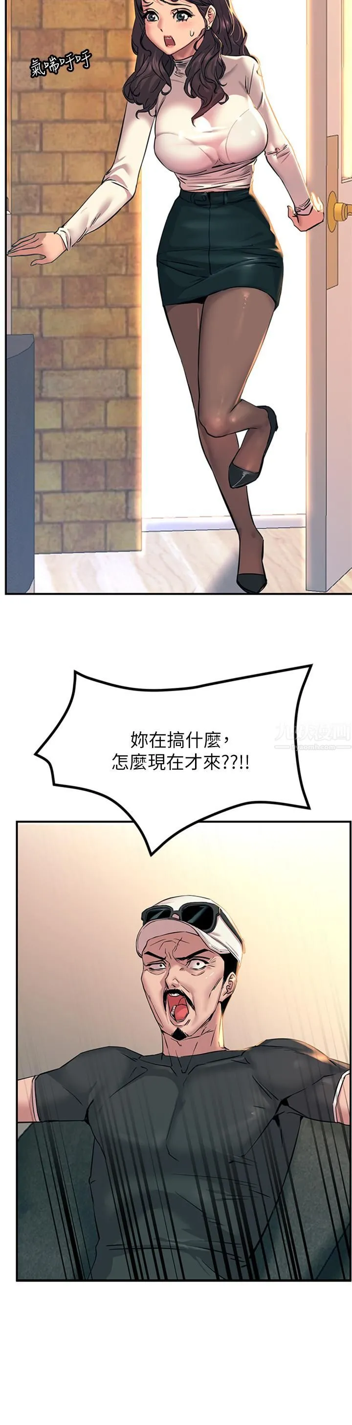 触电大师 - 第14话-被硬来的感觉好爽 - page 9