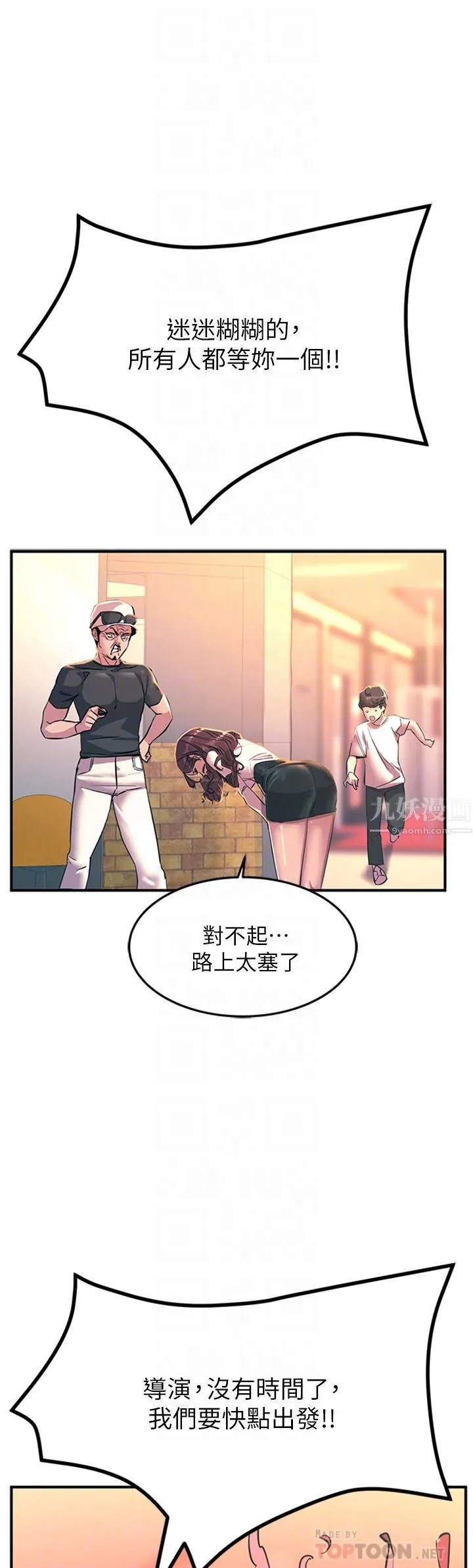 触电大师 - 第14话-被硬来的感觉好爽 - page 10