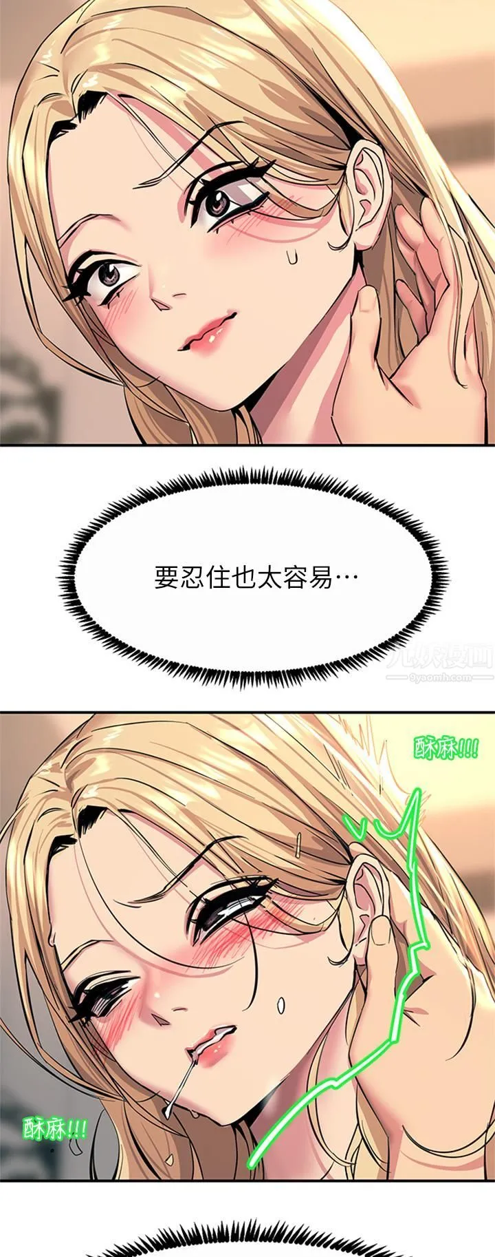 触电大师 - 第14话-被硬来的感觉好爽 - page 27