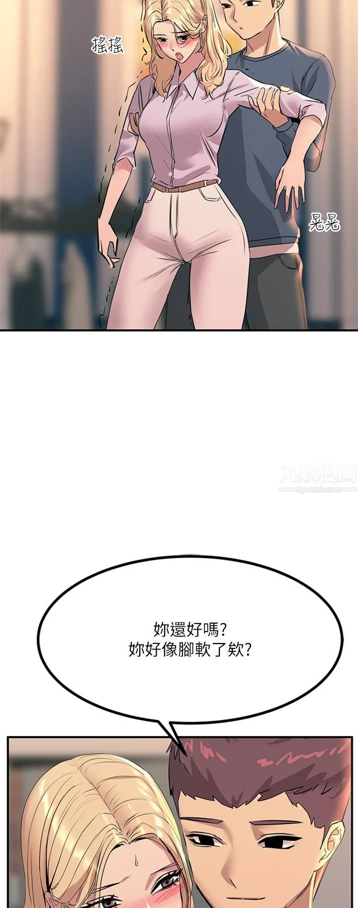 触电大师 - 第14话-被硬来的感觉好爽 - page 35