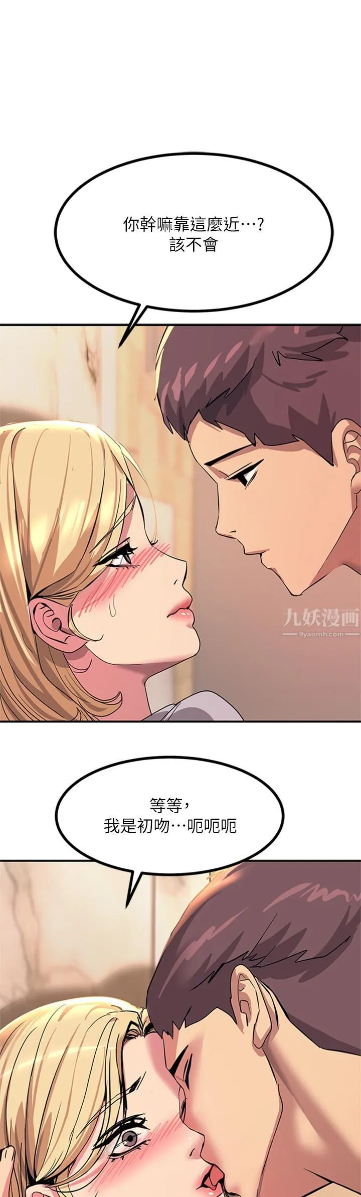 触电大师 - 第14话-被硬来的感觉好爽 - page 53