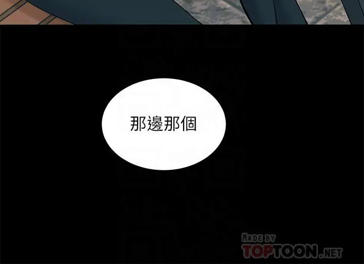 触电大师 - 第19话-把耻辱加倍奉还 - page 10