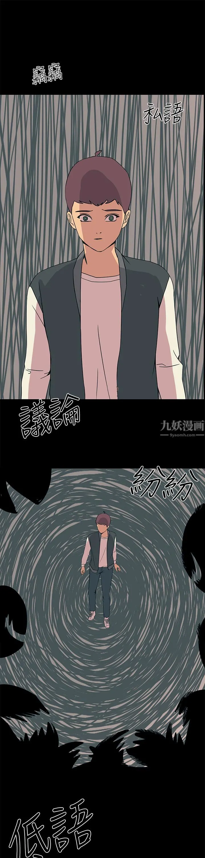 触电大师 - 第19话-把耻辱加倍奉还 - page 23