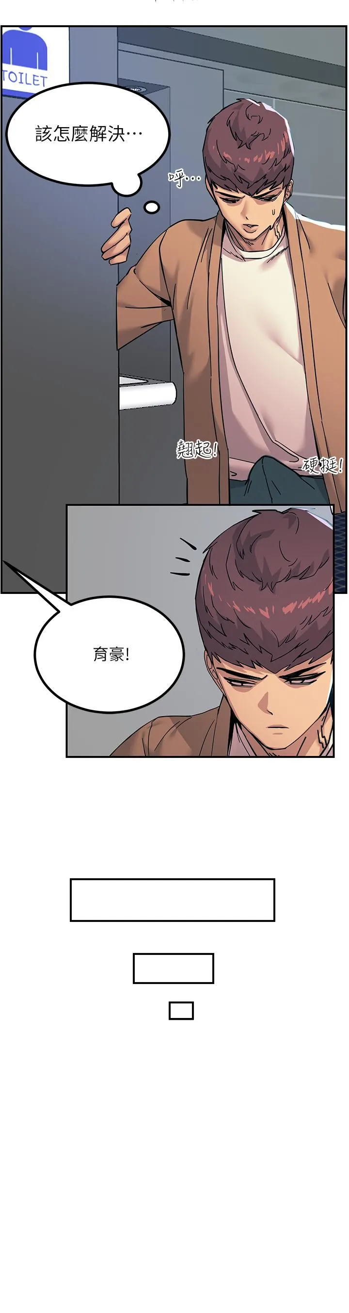 触电大师 - 第19话-把耻辱加倍奉还 - page 32