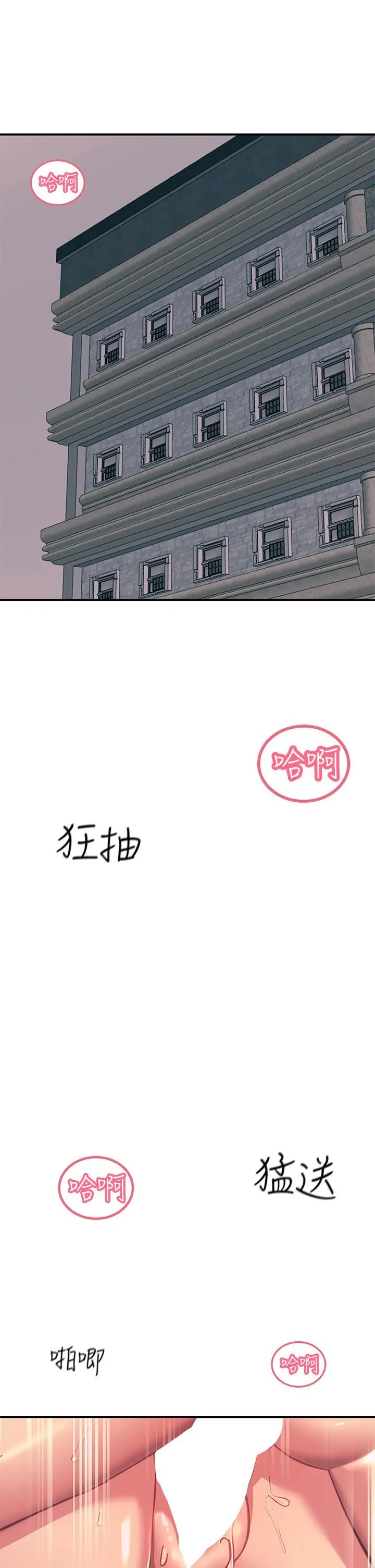 触电大师 - 第19话-把耻辱加倍奉还 - page 33