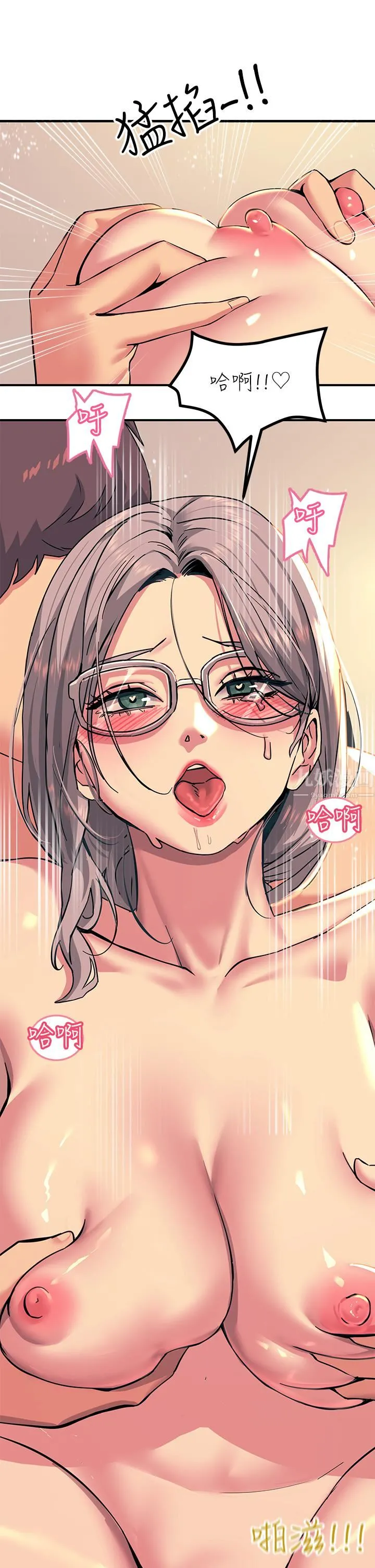 触电大师 - 第19话-把耻辱加倍奉还 - page 45