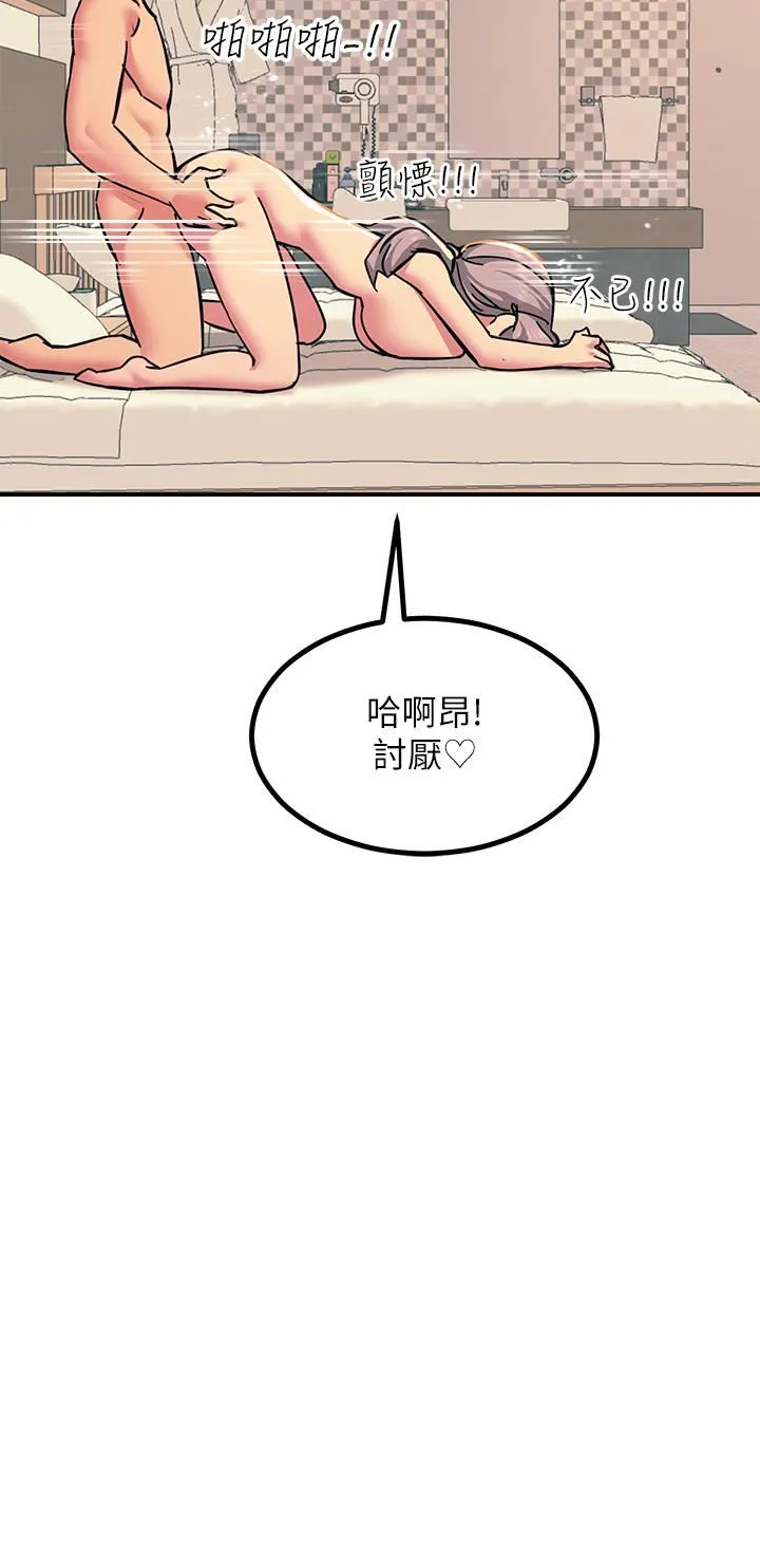 触电大师 - 第19话-把耻辱加倍奉还 - page 47
