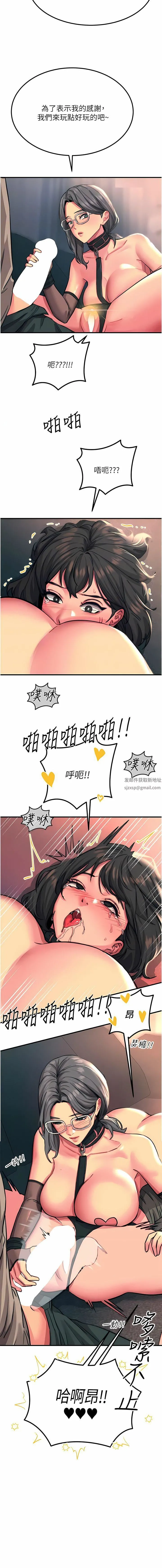 触电大师 - 第47话-隻有主人才能满足我 - page 11