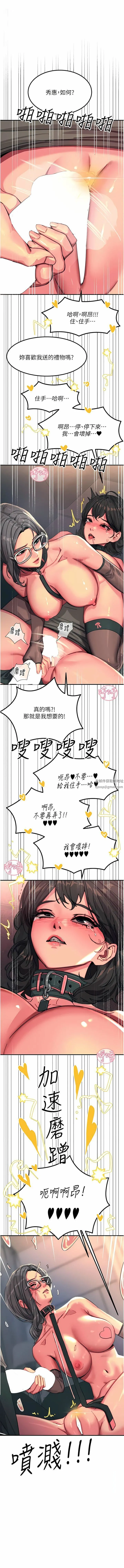 触电大师 - 第47话-隻有主人才能满足我 - page 12