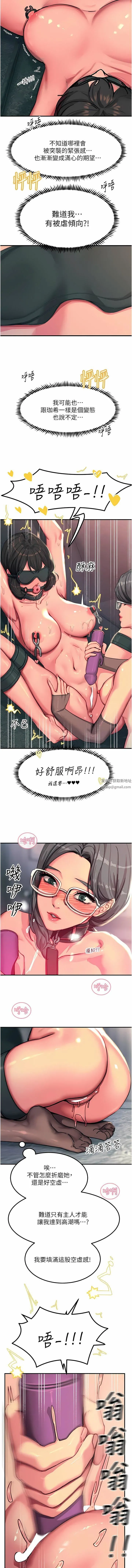 触电大师 - 第47话-隻有主人才能满足我 - page 15