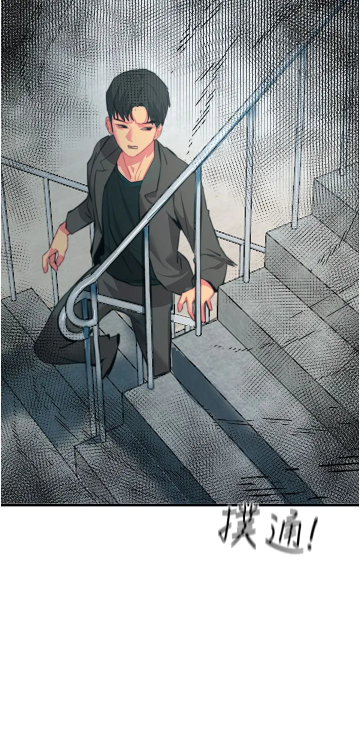 触电大师 - 第38话-在男友面前狂喷 - page 11
