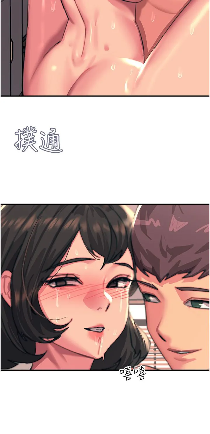 触电大师 - 第38话-在男友面前狂喷 - page 41
