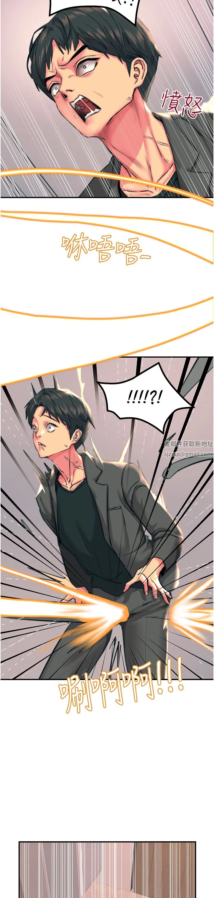 触电大师 - 第38话-在男友面前狂喷 - page 43