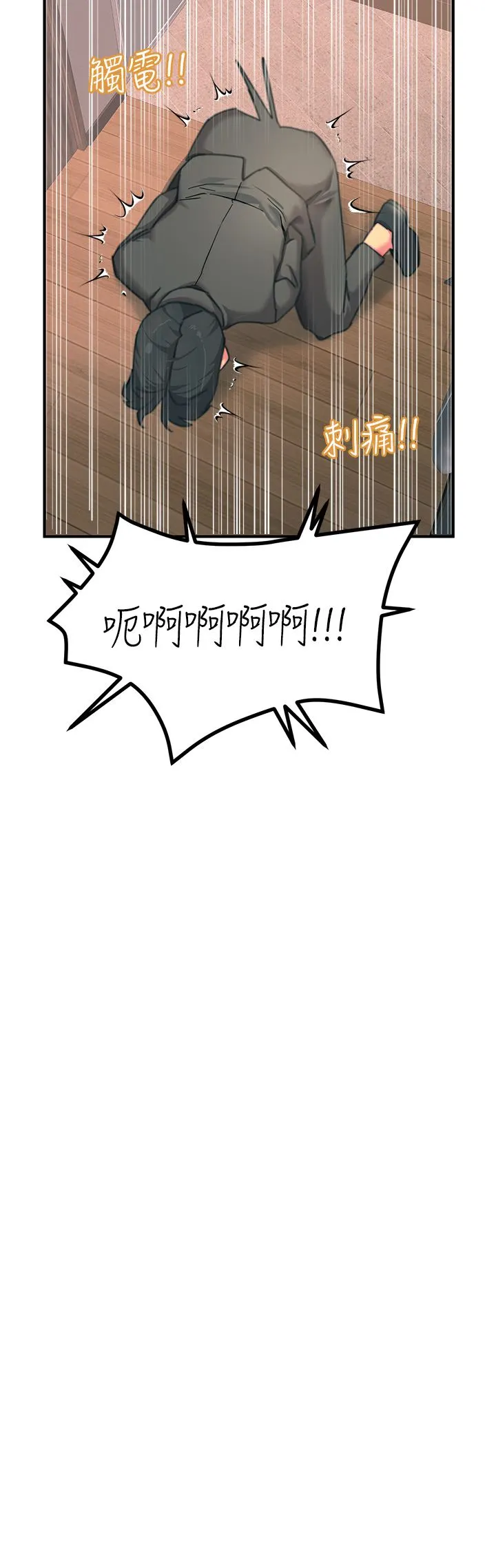 触电大师 - 第38话-在男友面前狂喷 - page 44
