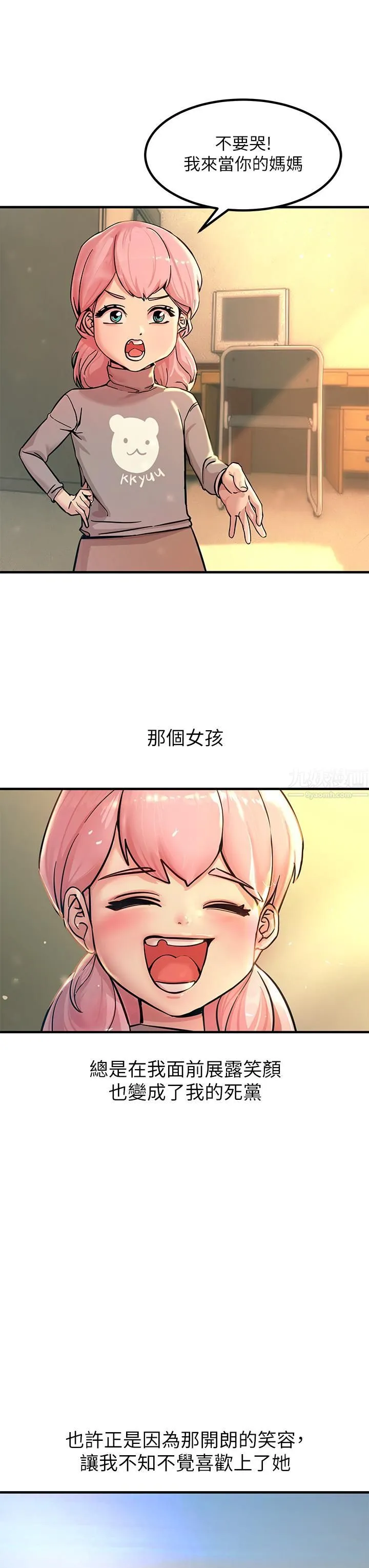 触电大师 - 第1话-一览无遗的性敏感带 - page 8