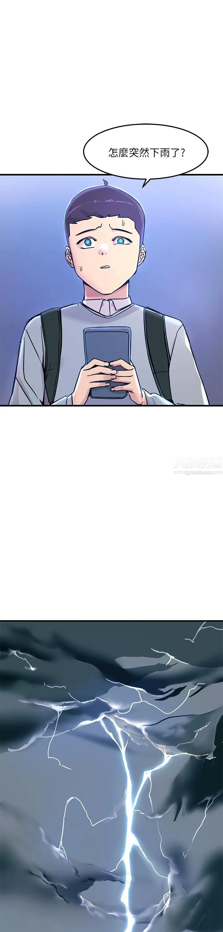 触电大师 - 第1话-一览无遗的性敏感带 - page 17