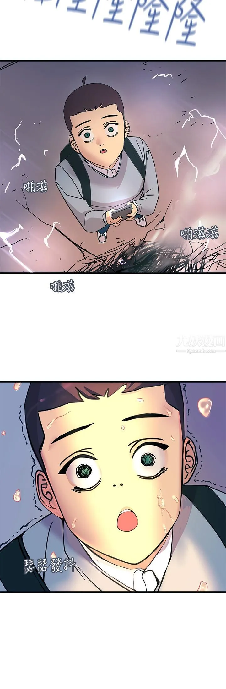 触电大师 - 第1话-一览无遗的性敏感带 - page 19