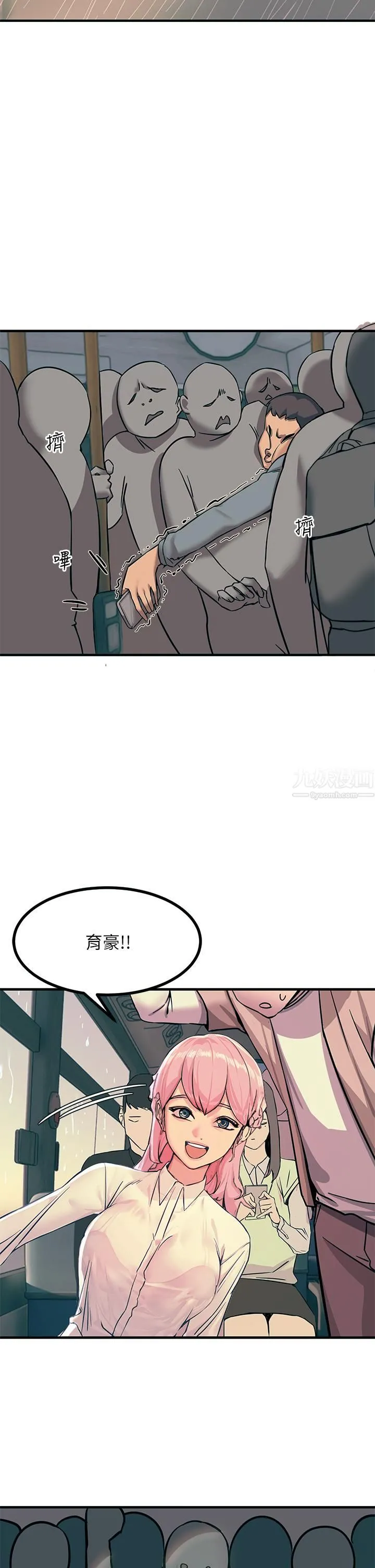 触电大师 - 第1话-一览无遗的性敏感带 - page 31