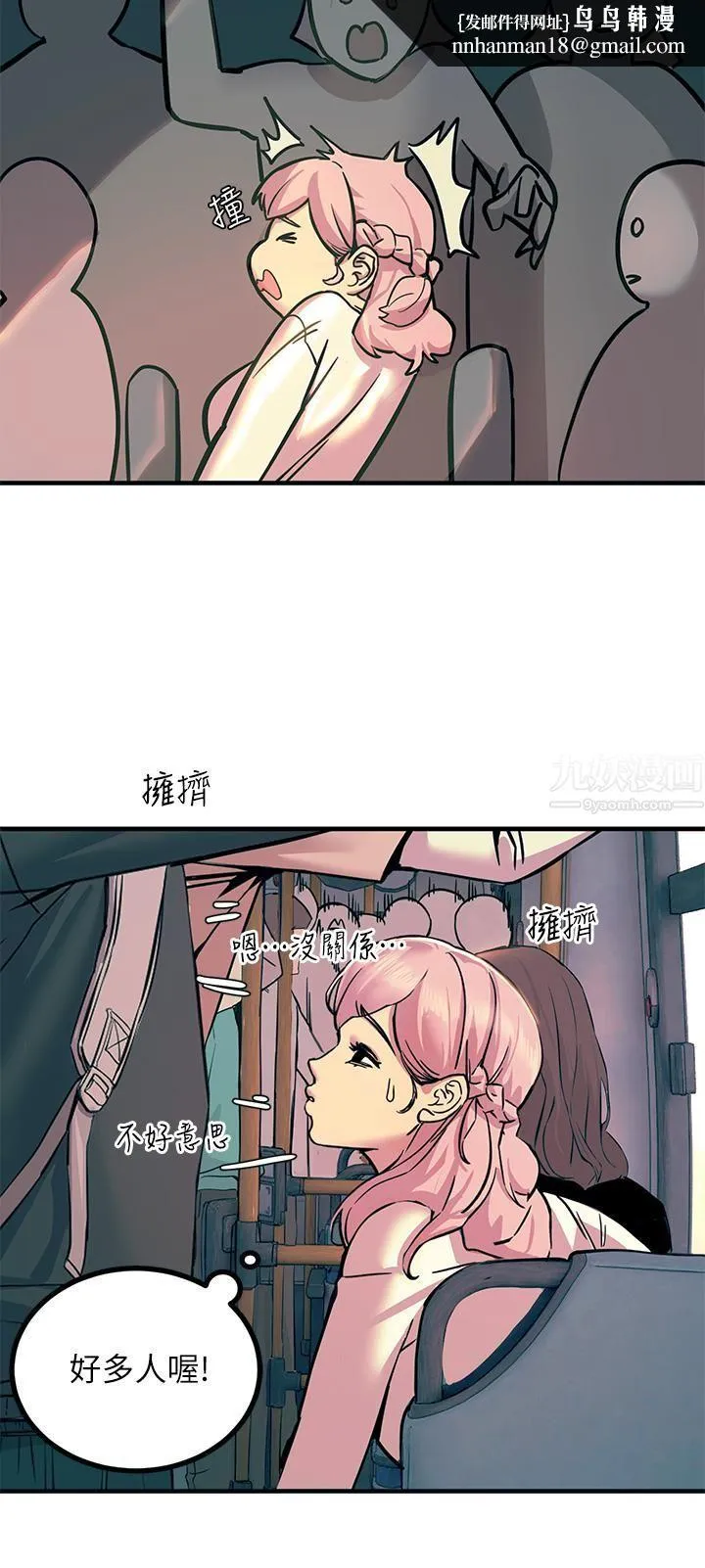 触电大师 - 第1话-一览无遗的性敏感带 - page 32
