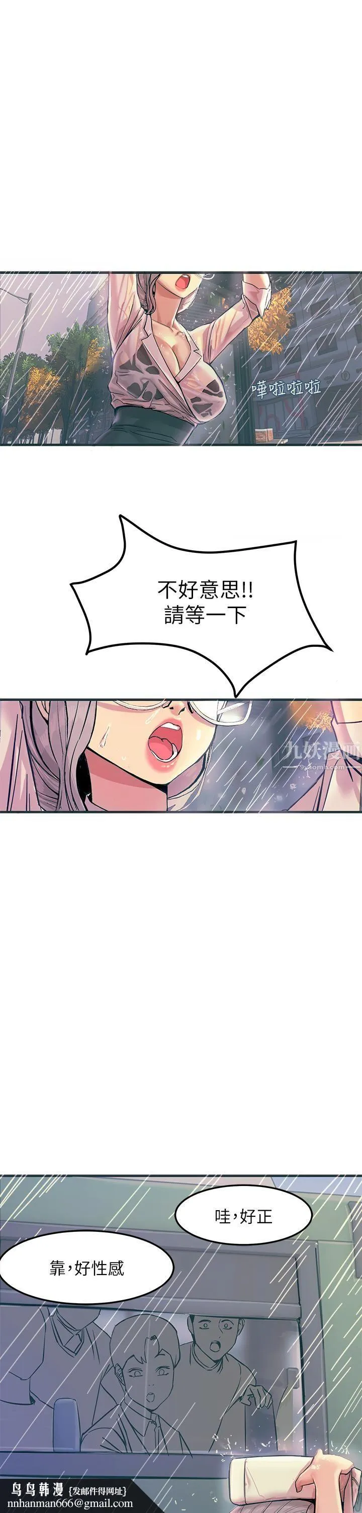 触电大师 - 第1话-一览无遗的性敏感带 - page 33