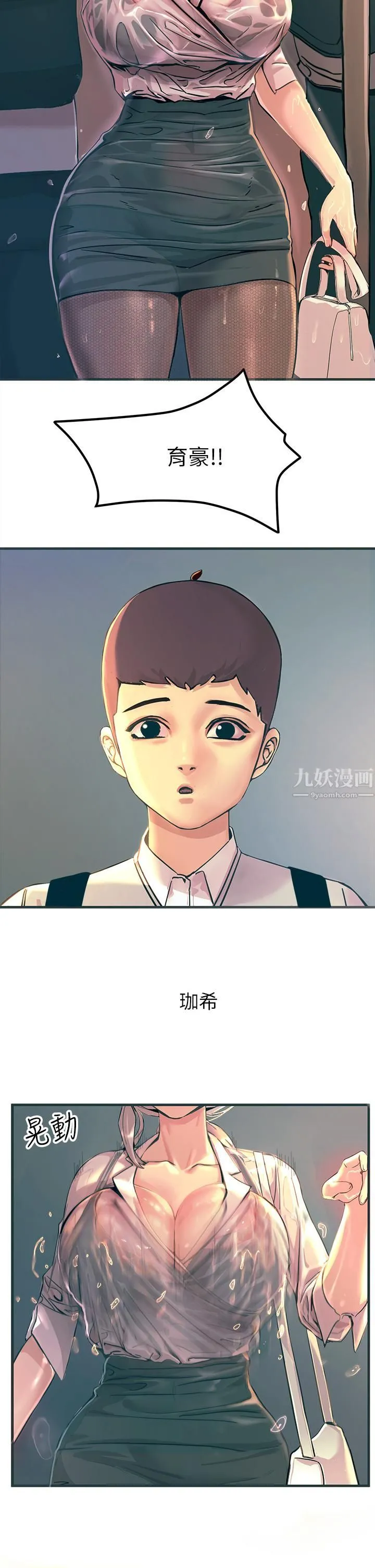 触电大师 - 第1话-一览无遗的性敏感带 - page 36