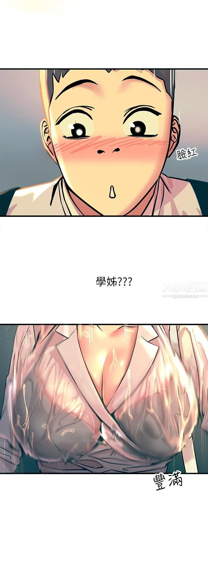 触电大师 - 第1话-一览无遗的性敏感带 - page 37
