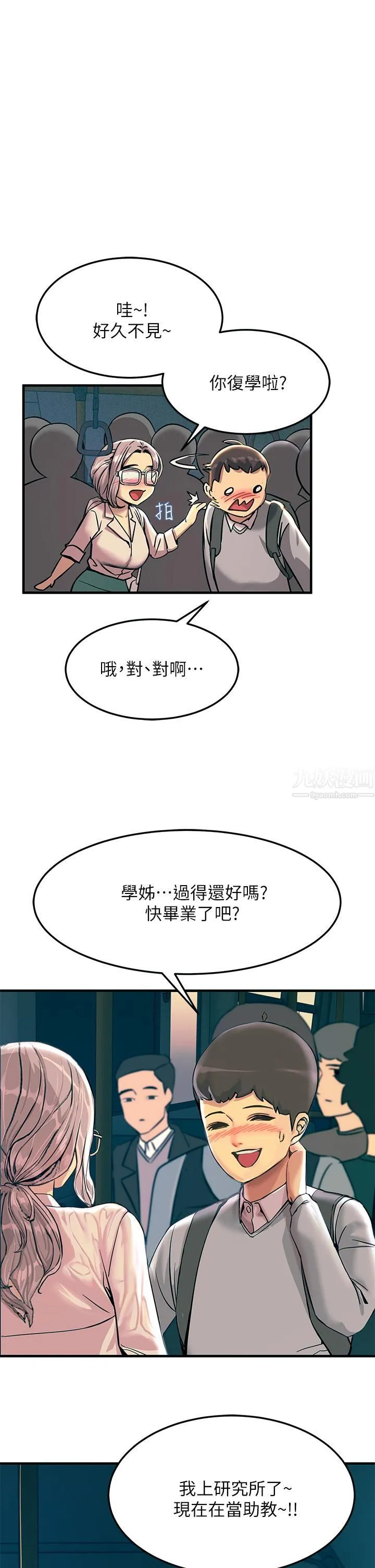 触电大师 - 第1话-一览无遗的性敏感带 - page 38