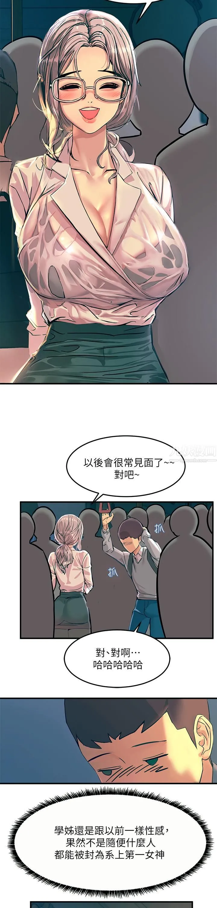 触电大师 - 第1话-一览无遗的性敏感带 - page 39