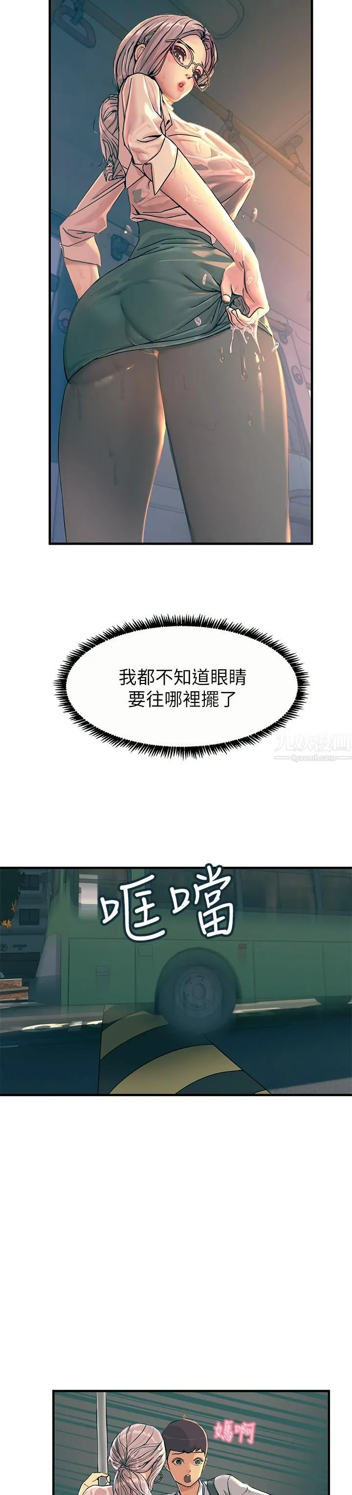 触电大师 - 第1话-一览无遗的性敏感带 - page 40