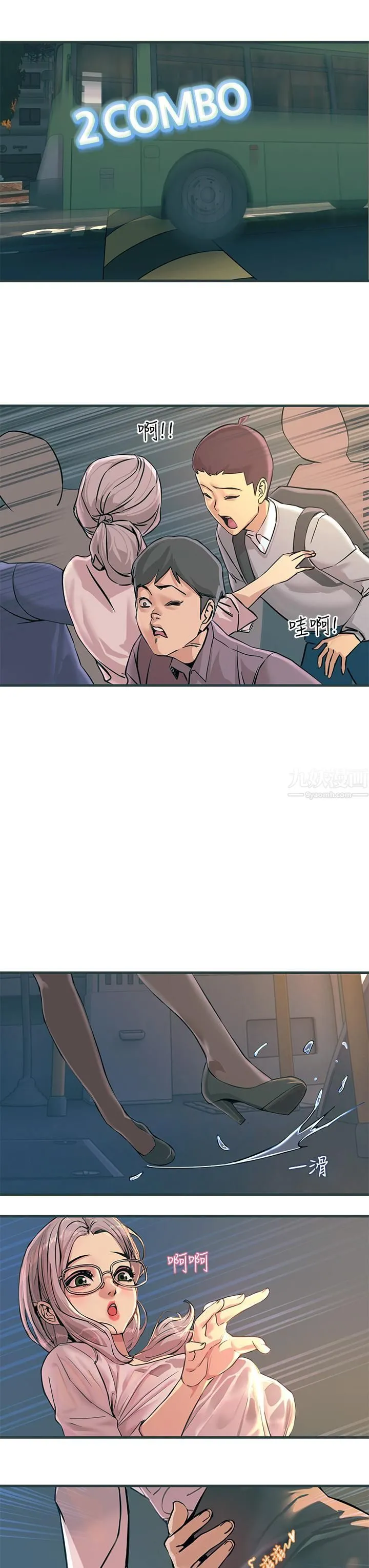 触电大师 - 第1话-一览无遗的性敏感带 - page 45