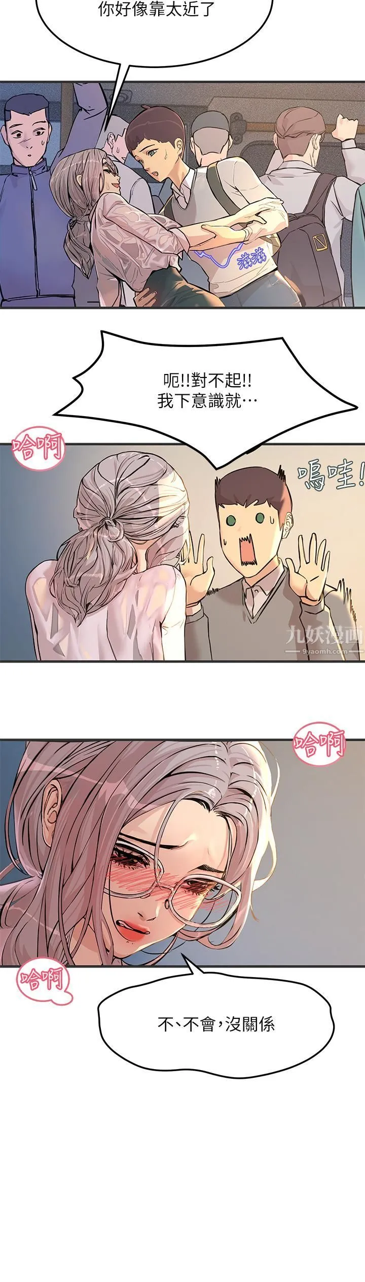 触电大师 - 第1话-一览无遗的性敏感带 - page 48