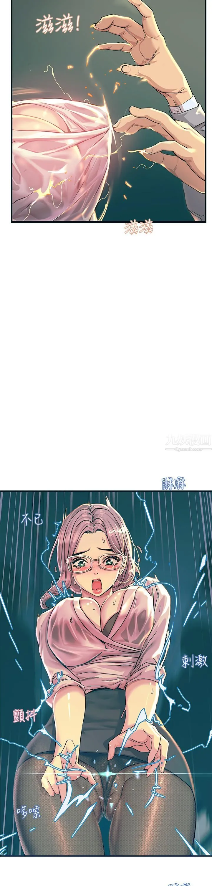 触电大师 - 第1话-一览无遗的性敏感带 - page 50
