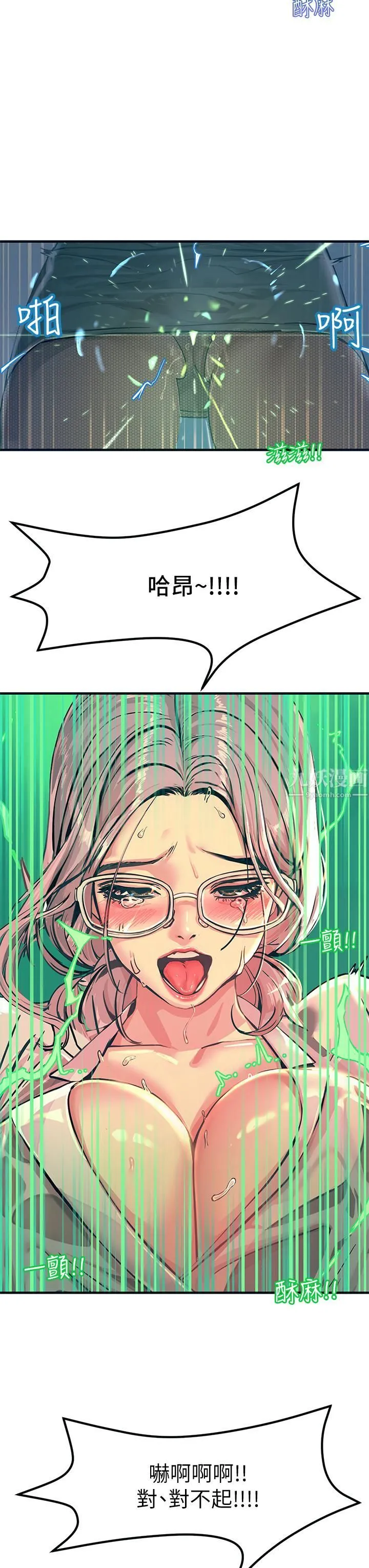 触电大师 - 第1话-一览无遗的性敏感带 - page 51