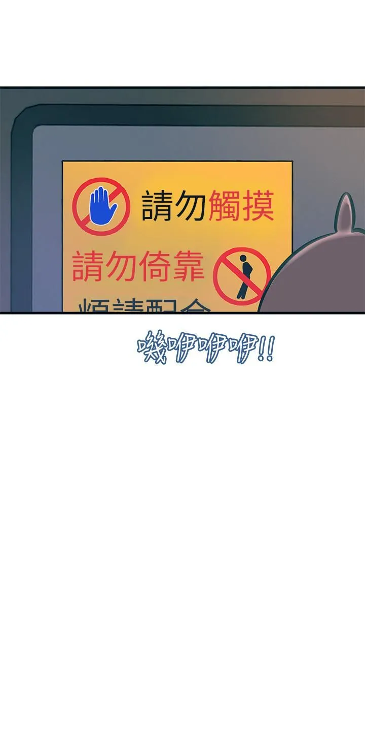 触电大师 - 第1话-一览无遗的性敏感带 - page 55