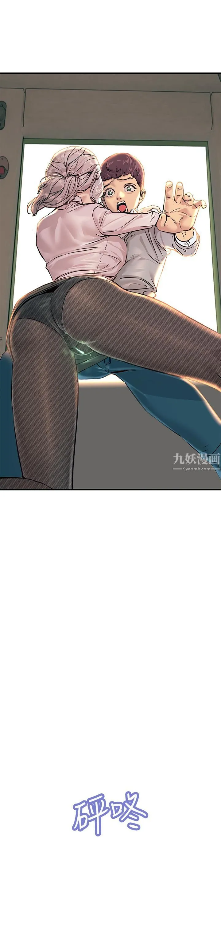 触电大师 - 第1话-一览无遗的性敏感带 - page 56