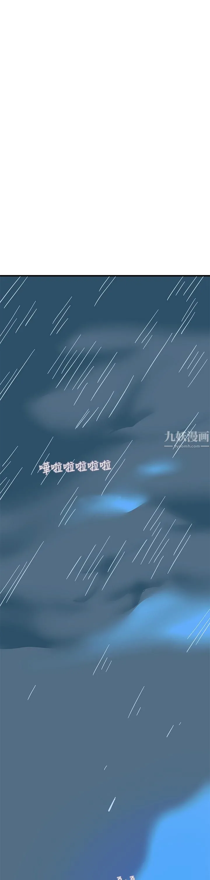 触电大师 - 第1话-一览无遗的性敏感带 - page 57