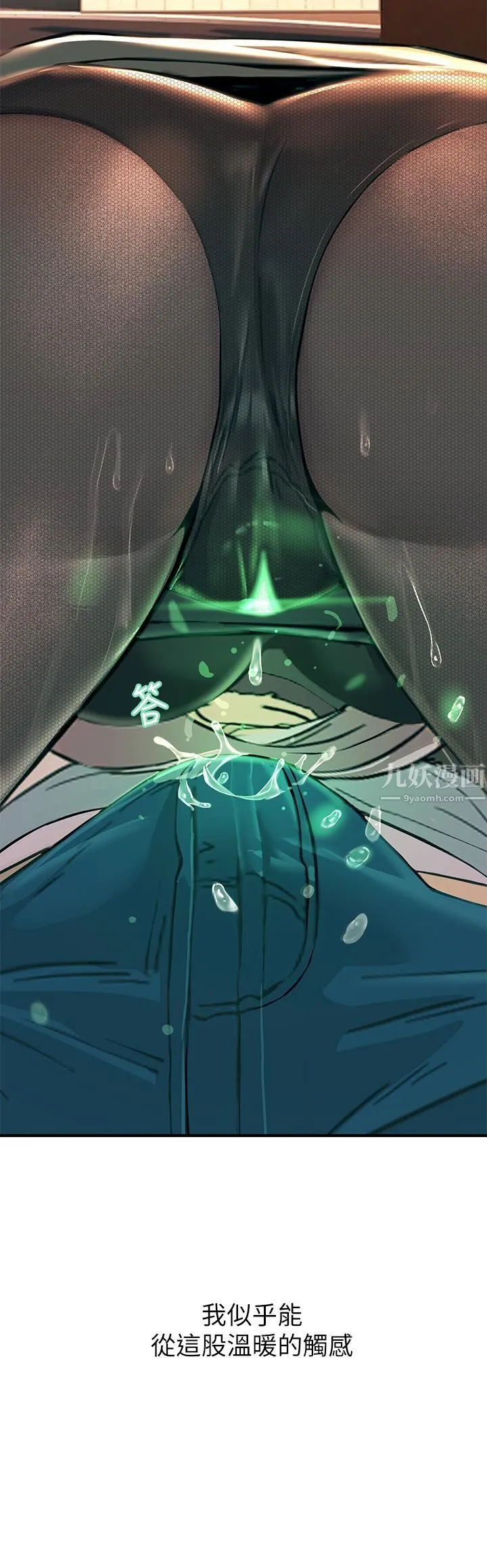 触电大师 - 第1话-一览无遗的性敏感带 - page 59